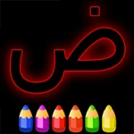 الحروف العربية لوح الليزر android application logo